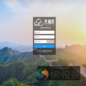智慧小区管理系统