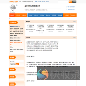 奥来救援科技有限公司