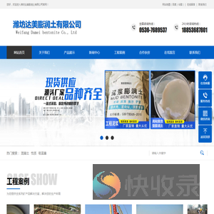 膨润土