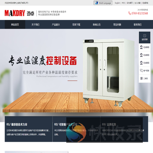 防潮箱