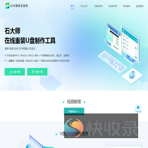 一键重装系统
