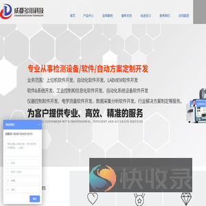 成都多川科技有限责任公司