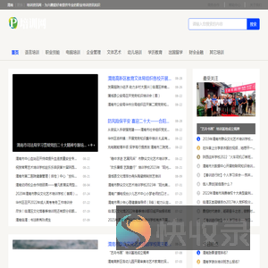 渭南培训资讯网