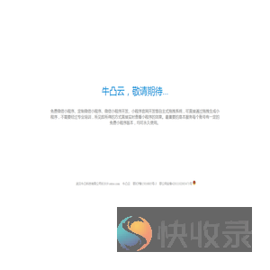 牛凸云