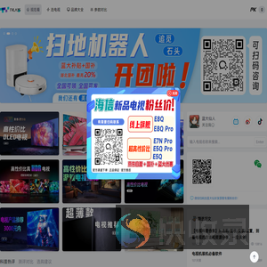 智能电视选购网
