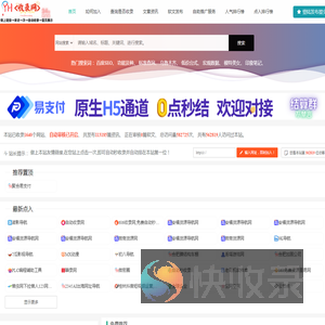 忆海收录网