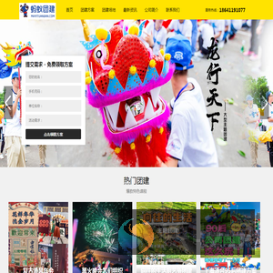 上海团建公司