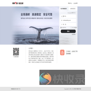 Coremail邮件系统