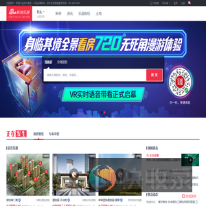 包头房地产门户