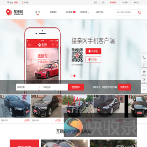 包头婚庆租车