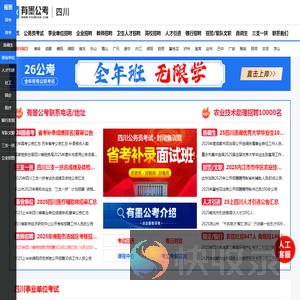 有墨公考【官网】