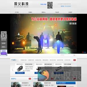 刑侦勘查手电筒