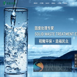 长汀程隆环保科技有限公司