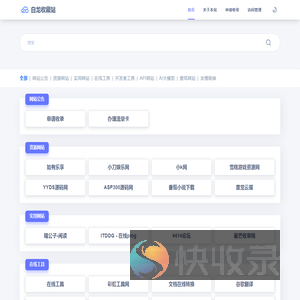 白龙收藏站