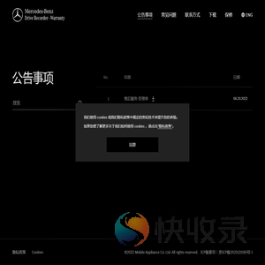 公告事项