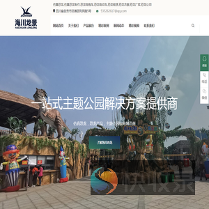 自贡海川龙景科技有限公司