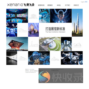xenario