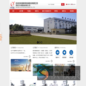 武汉中机星粮食机械股份有限公司