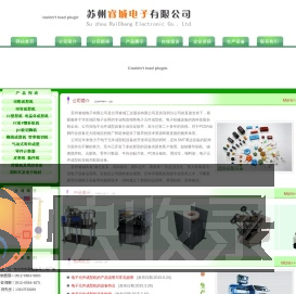 电子元件成型机
