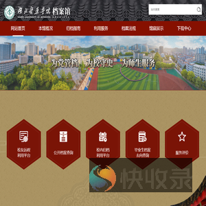 湖北医药学院档案馆