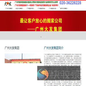 广州搬家要找正规广州搬家公司