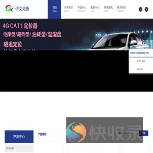 深圳伊艾克斯（中英双语）