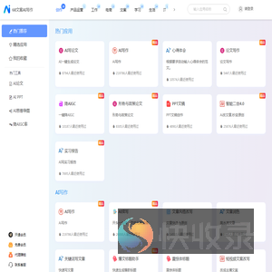 68文案AI写作