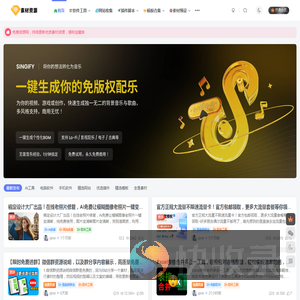 素材资源网