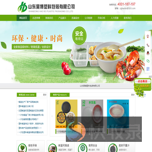 一次性餐盒