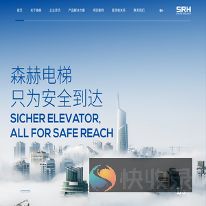 森赫电梯股份有限公司