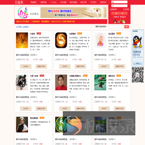 真人算命一条街