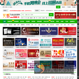 火爆化妆品招商网