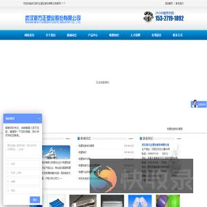 武汉新方正塑业股份有限公司
