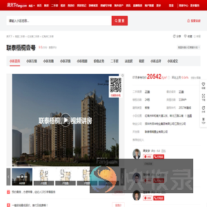 【南昌联泰梧桐壹号小区,二手房,租房】