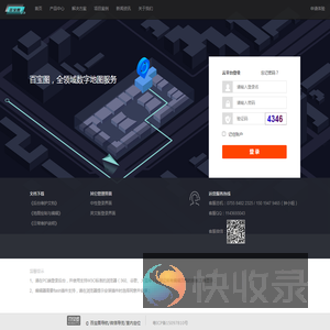 百宝图云平台