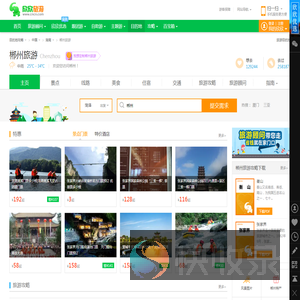 郴州旅游