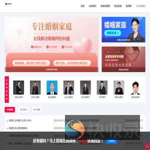 婚姻家事网