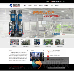 上海准灿自动化设备有限公司