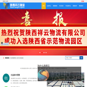 西部物流中心
