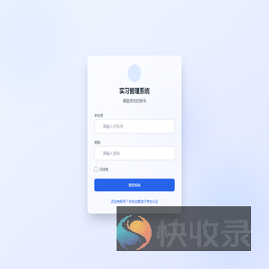 用户登录