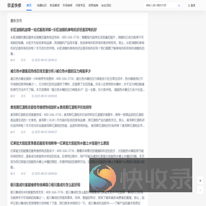 邵孟快修
