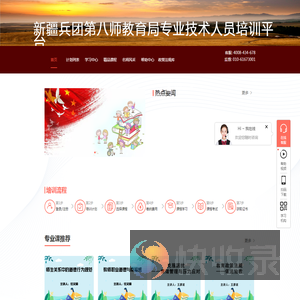 专技天下