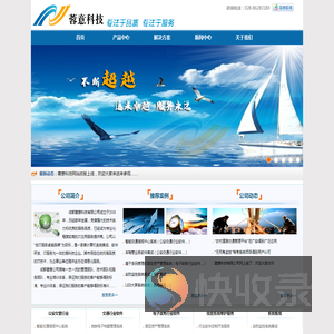 蓉意科技