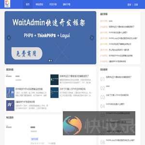 代码时代开源管理系统