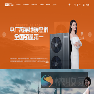 中广欧特斯