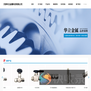 天津华立金属科技有限公司