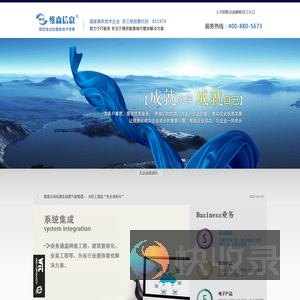 辽宁维森信息技术股份有限公司