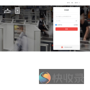 企业邮局