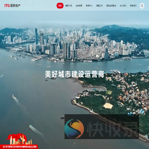 厦门国贸地产集团有限公司
