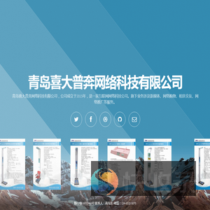 青岛喜大普奔网络科技有限公司
